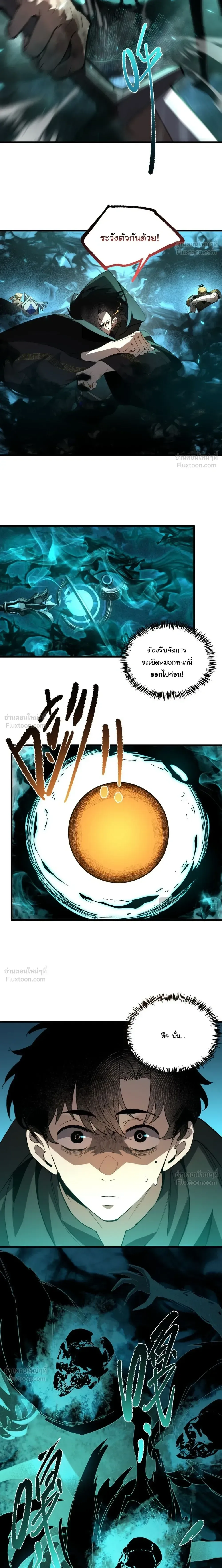 Global Class Transition: The Magic King’s Skills Have Infinite Affixes ตอนที่ 6 หน้า 25