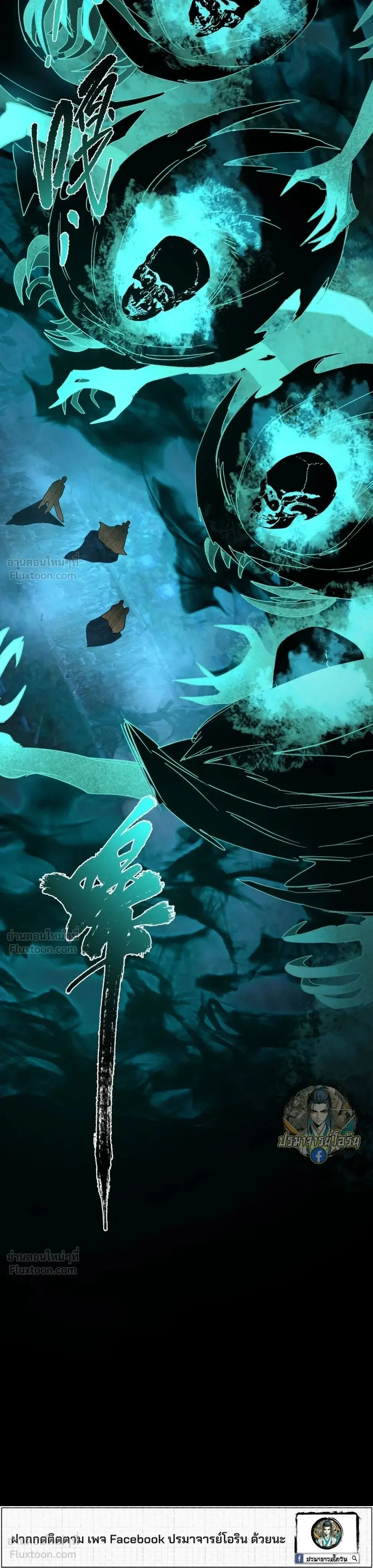 Global Class Transition: The Magic King’s Skills Have Infinite Affixes ตอนที่ 6 หน้า 26