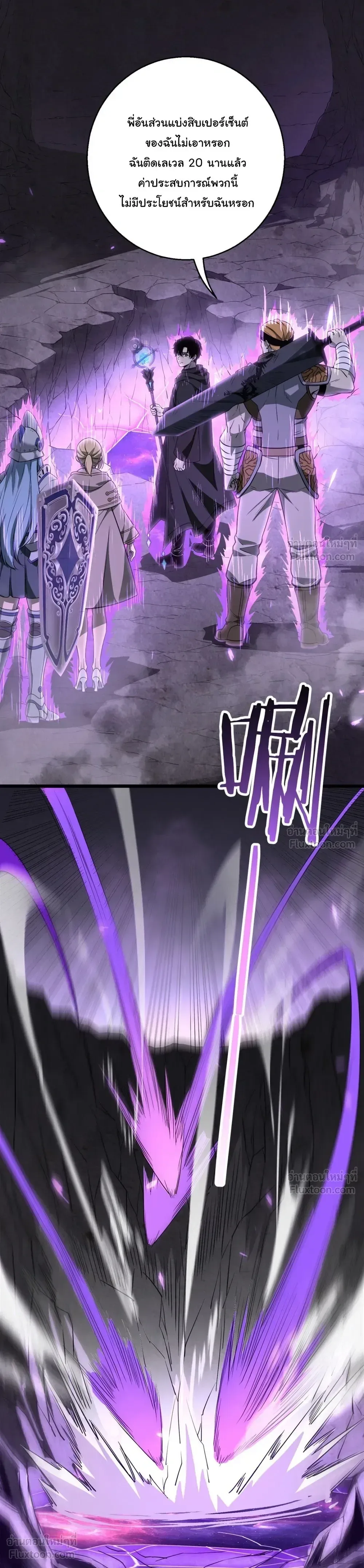 Global Class Transition: The Magic King’s Skills Have Infinite Affixes ตอนที่ 6 หน้า 6