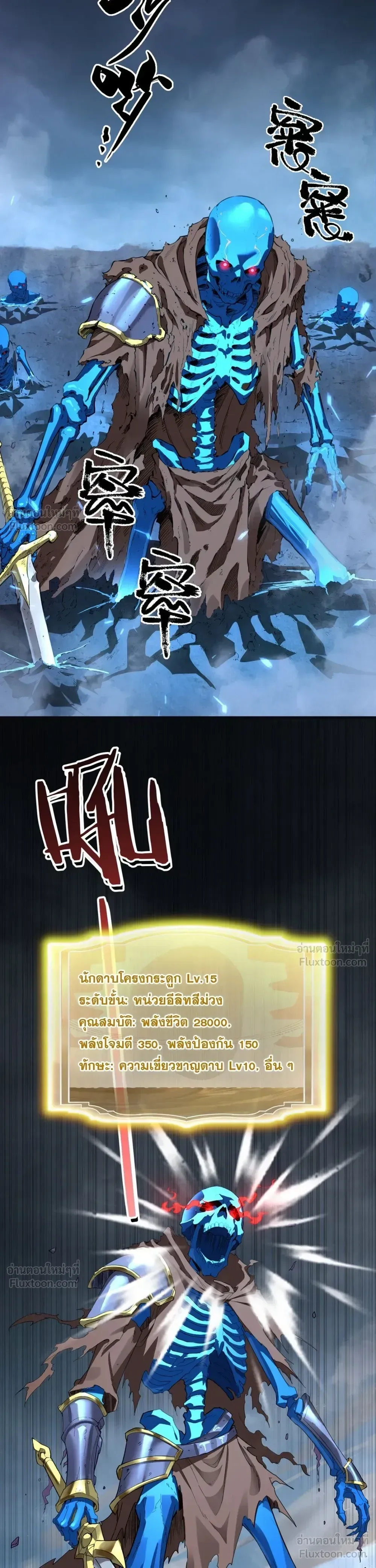 Global Class Transition: The Magic King’s Skills Have Infinite Affixes ตอนที่ 6 หน้า 9
