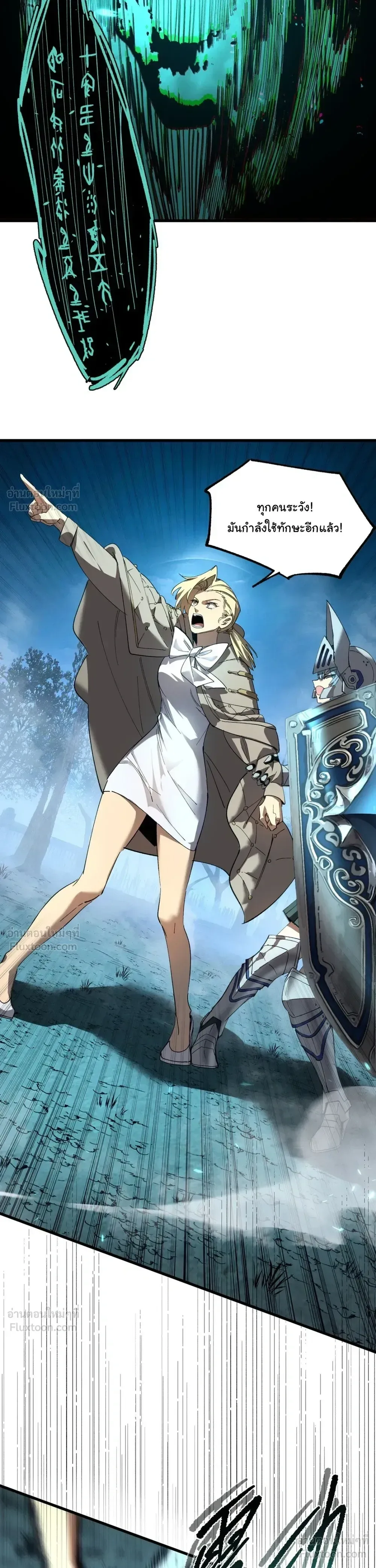 Global Class Transition: The Magic King’s Skills Have Infinite Affixes ตอนที่ 7 หน้า 11