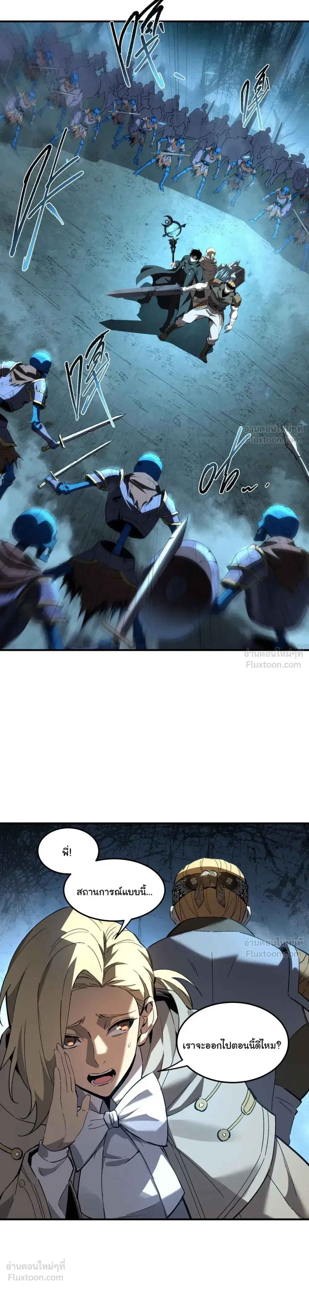 Global Class Transition: The Magic King’s Skills Have Infinite Affixes ตอนที่ 7 หน้า 13