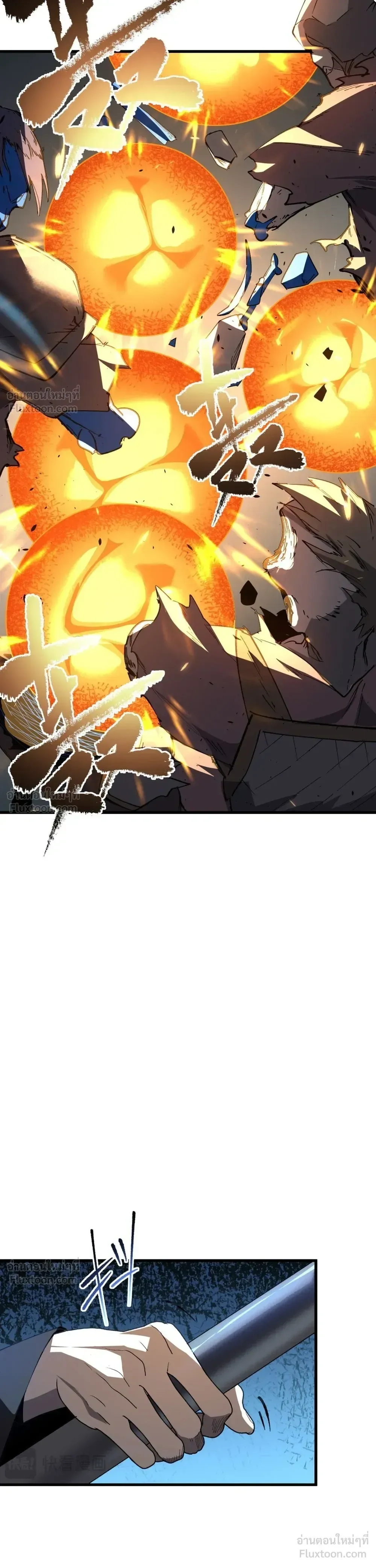 Global Class Transition: The Magic King’s Skills Have Infinite Affixes ตอนที่ 7 หน้า 17