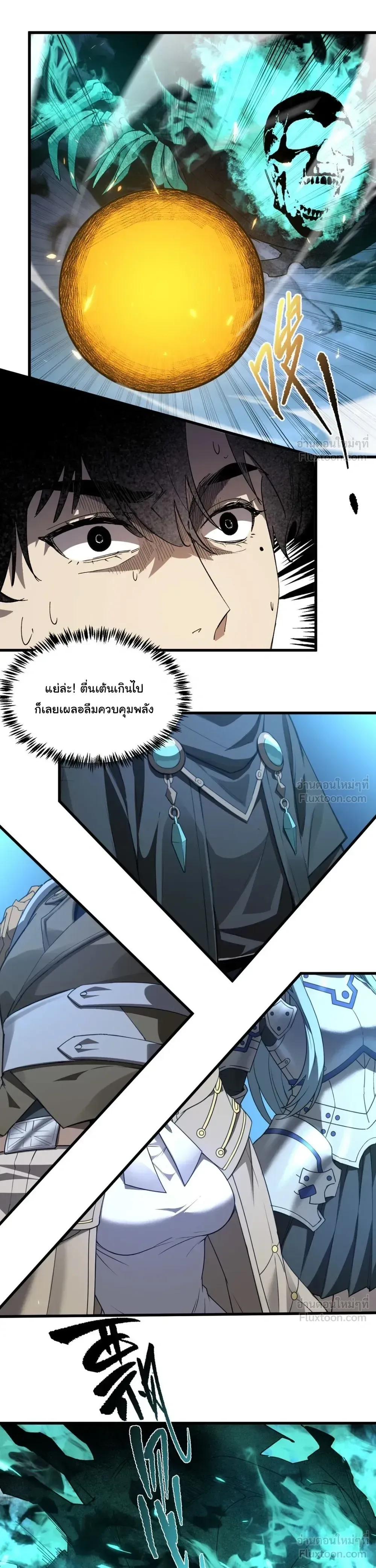 Global Class Transition: The Magic King’s Skills Have Infinite Affixes ตอนที่ 7 หน้า 18
