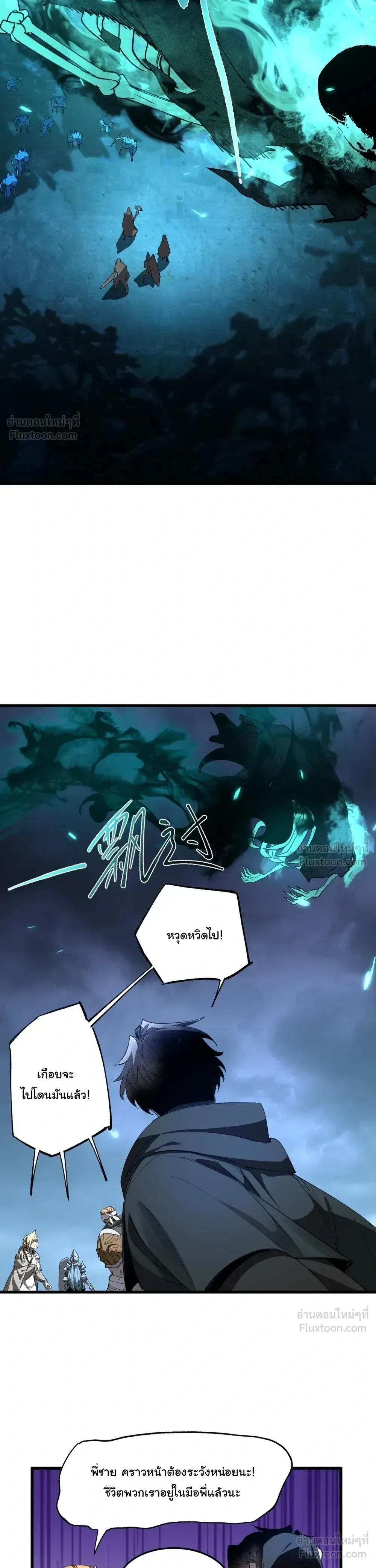 Global Class Transition: The Magic King’s Skills Have Infinite Affixes ตอนที่ 7 หน้า 19