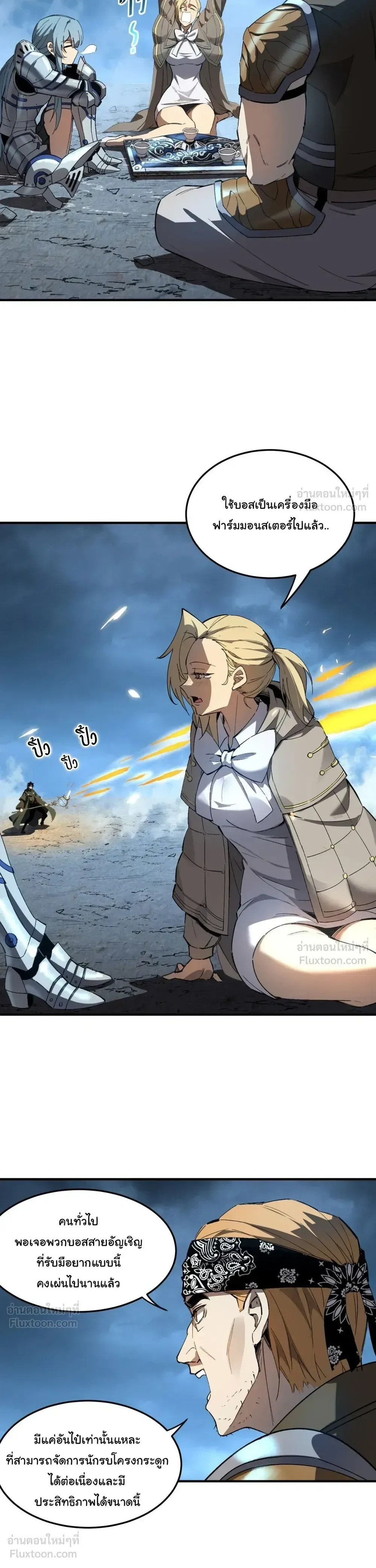 Global Class Transition: The Magic King’s Skills Have Infinite Affixes ตอนที่ 7 หน้า 22