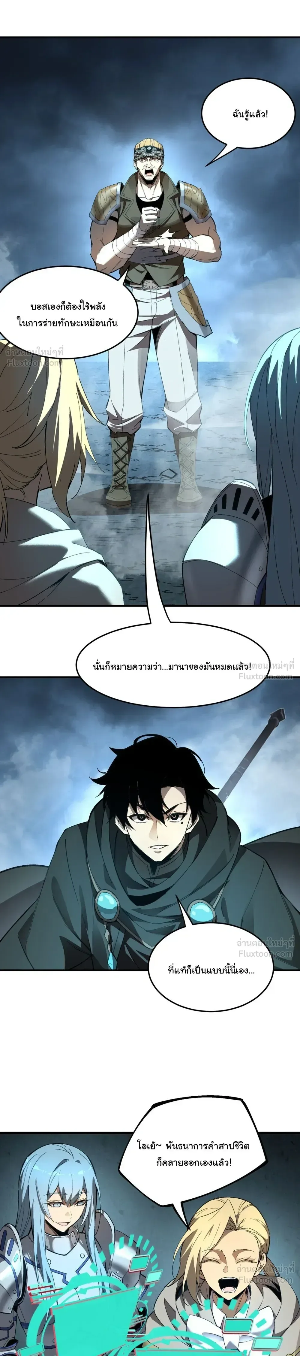 Global Class Transition: The Magic King’s Skills Have Infinite Affixes ตอนที่ 7 หน้า 24