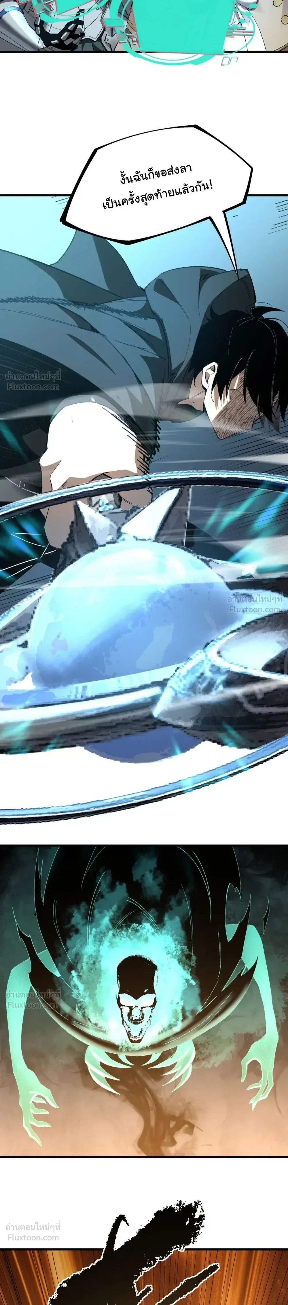 Global Class Transition: The Magic King’s Skills Have Infinite Affixes ตอนที่ 7 หน้า 25