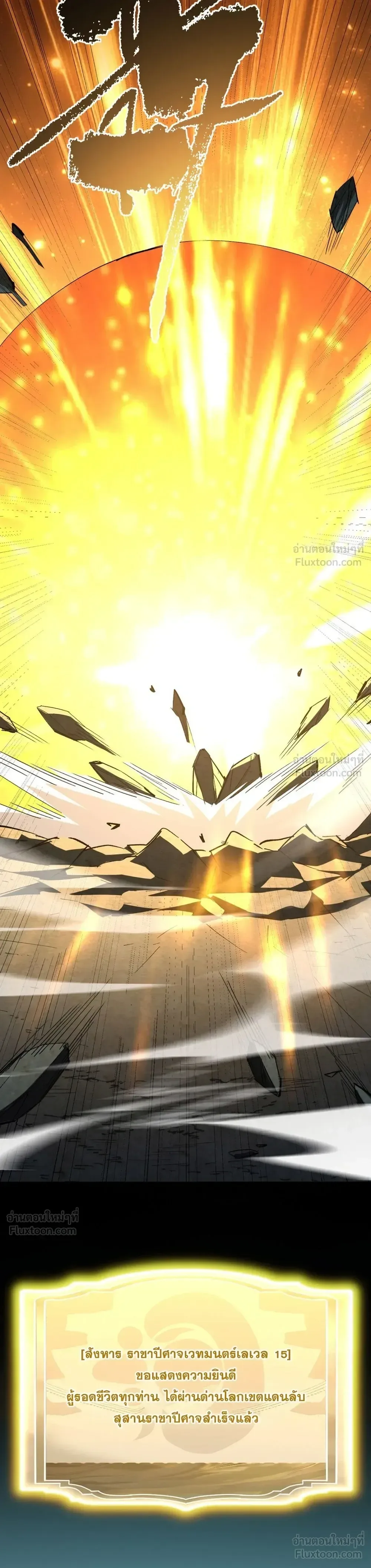 Global Class Transition: The Magic King’s Skills Have Infinite Affixes ตอนที่ 7 หน้า 26