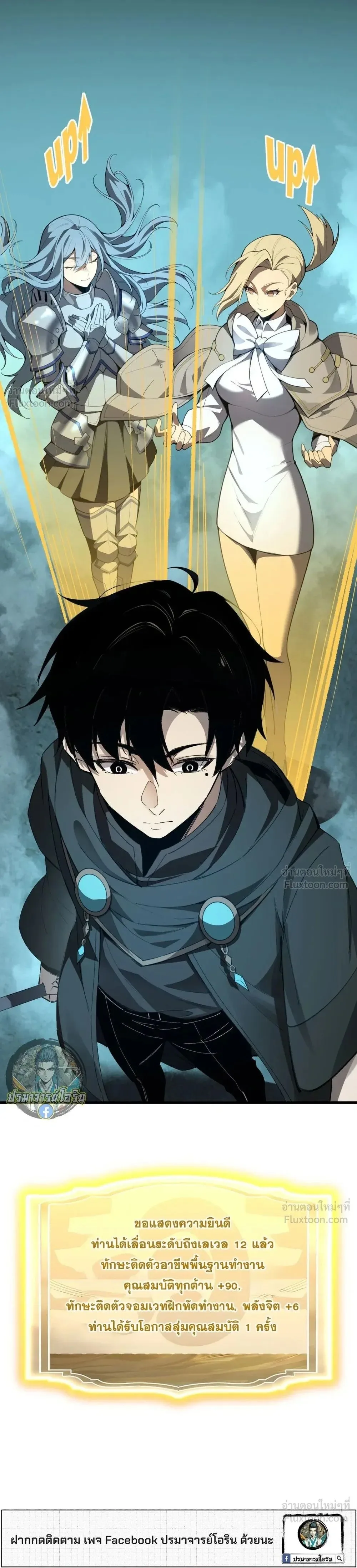 Global Class Transition: The Magic King’s Skills Have Infinite Affixes ตอนที่ 7 หน้า 27