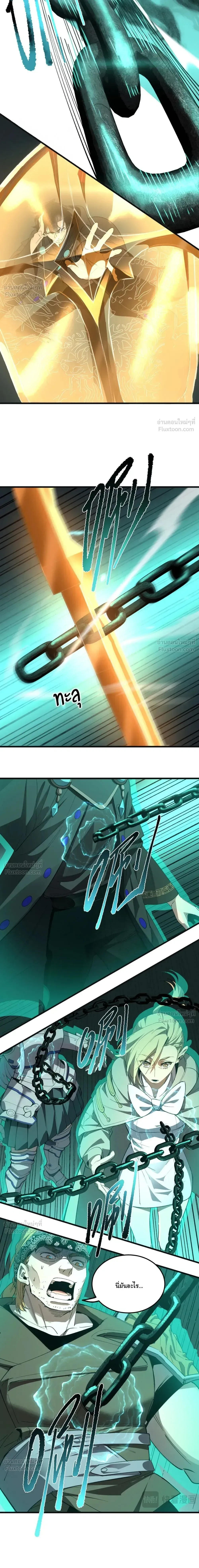 Global Class Transition: The Magic King’s Skills Have Infinite Affixes ตอนที่ 7 หน้า 3