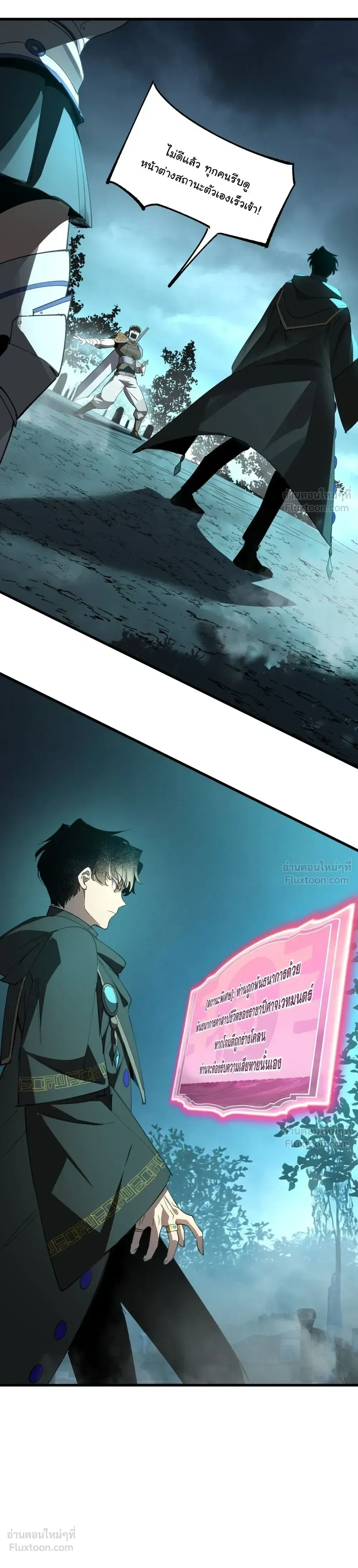 Global Class Transition: The Magic King’s Skills Have Infinite Affixes ตอนที่ 7 หน้า 4