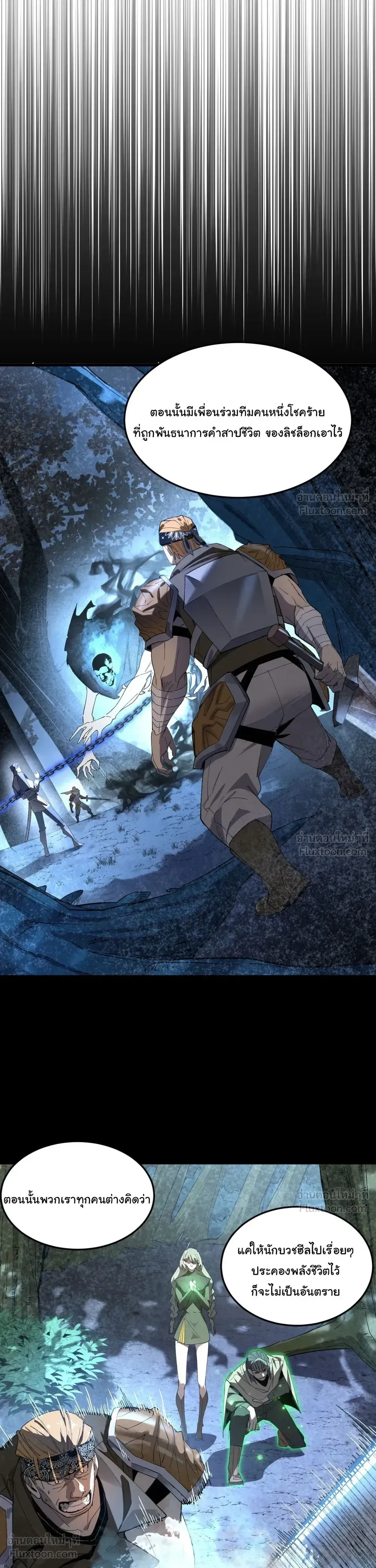 Global Class Transition: The Magic King’s Skills Have Infinite Affixes ตอนที่ 7 หน้า 6