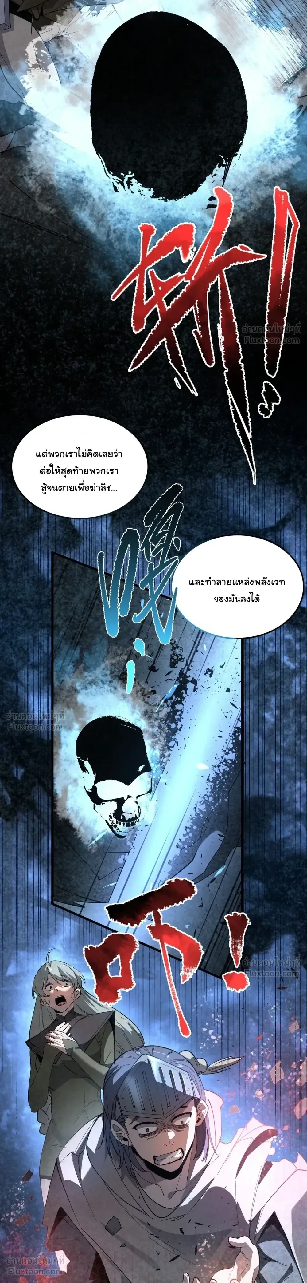 Global Class Transition: The Magic King’s Skills Have Infinite Affixes ตอนที่ 7 หน้า 7