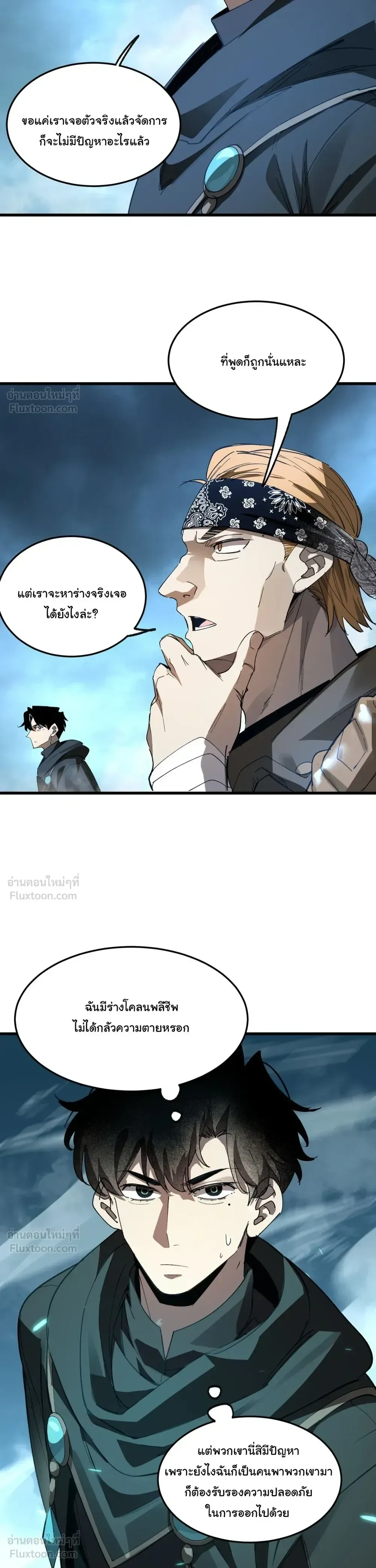 Global Class Transition: The Magic King’s Skills Have Infinite Affixes ตอนที่ 7 หน้า 9