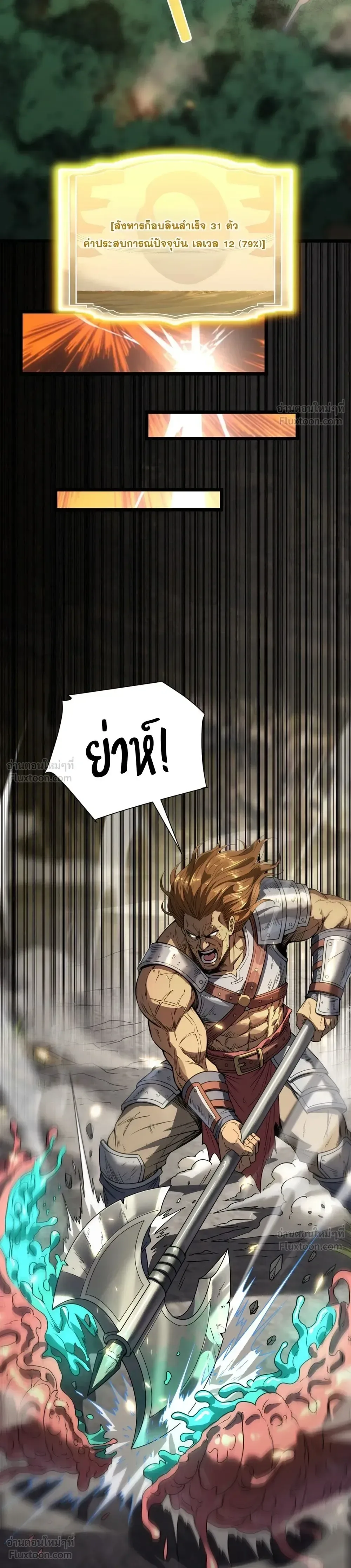 Global Class Transition: The Magic King’s Skills Have Infinite Affixes ตอนที่ 8 หน้า 17