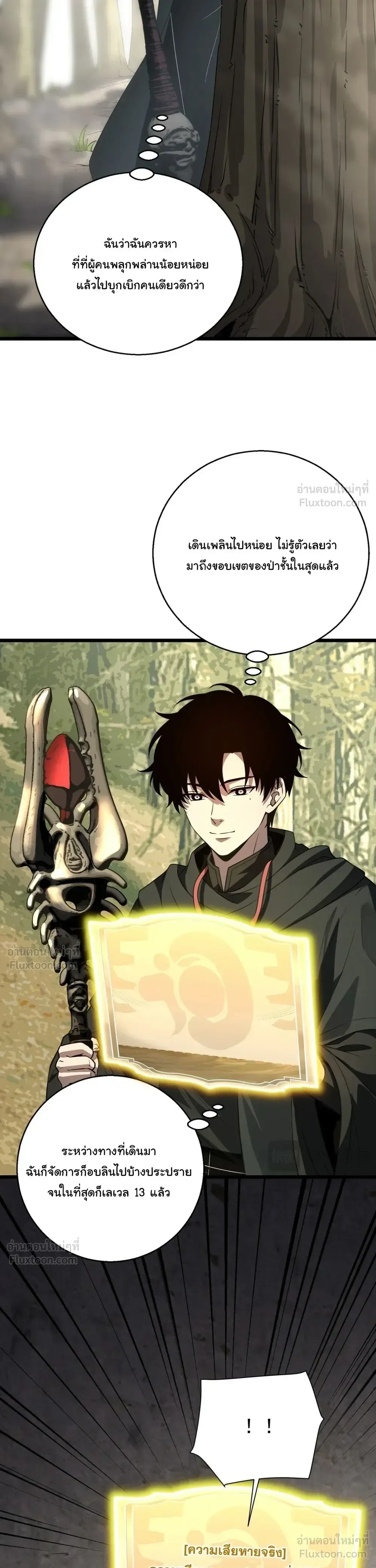 Global Class Transition: The Magic King’s Skills Have Infinite Affixes ตอนที่ 8 หน้า 19