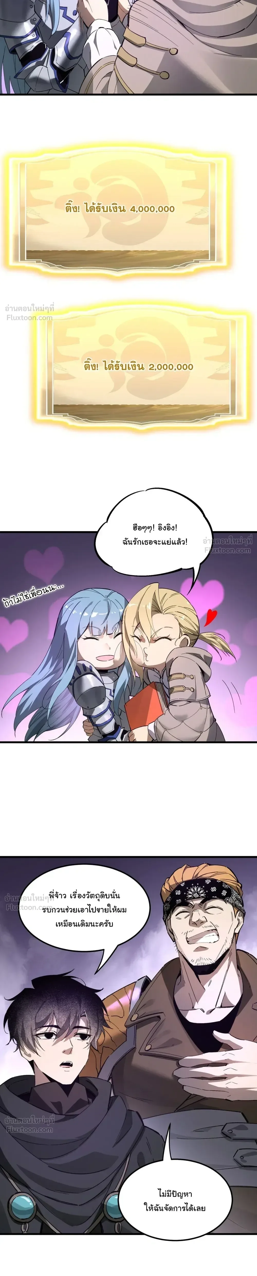 Global Class Transition: The Magic King’s Skills Have Infinite Affixes ตอนที่ 8 หน้า 8