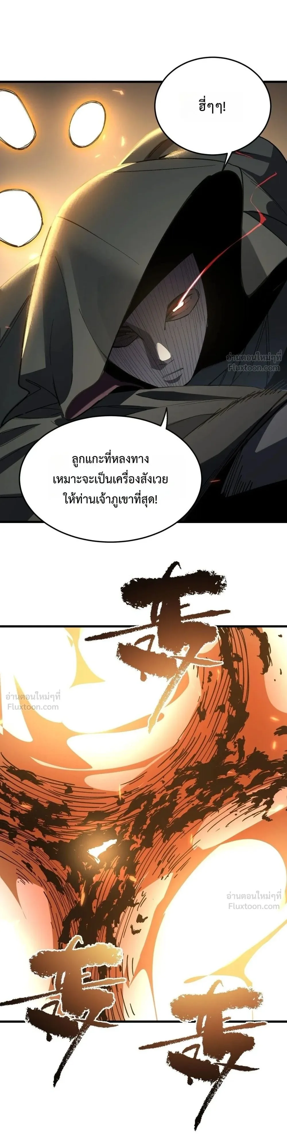 Global Class Transition: The Magic King’s Skills Have Infinite Affixes ตอนที่ 9 หน้า 1
