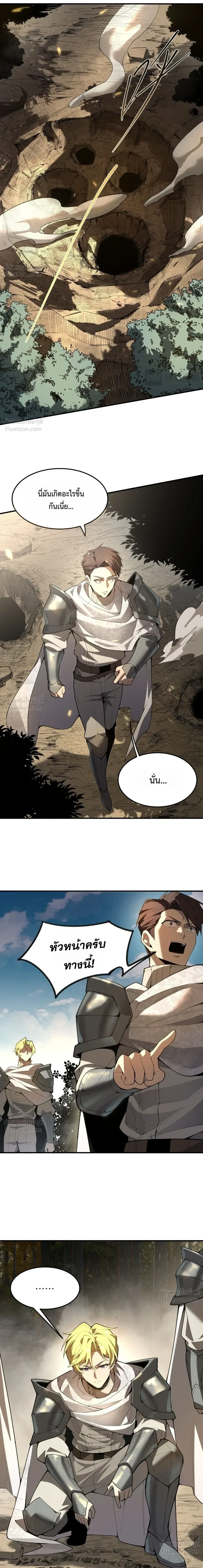 Global Class Transition: The Magic King’s Skills Have Infinite Affixes ตอนที่ 9 หน้า 10