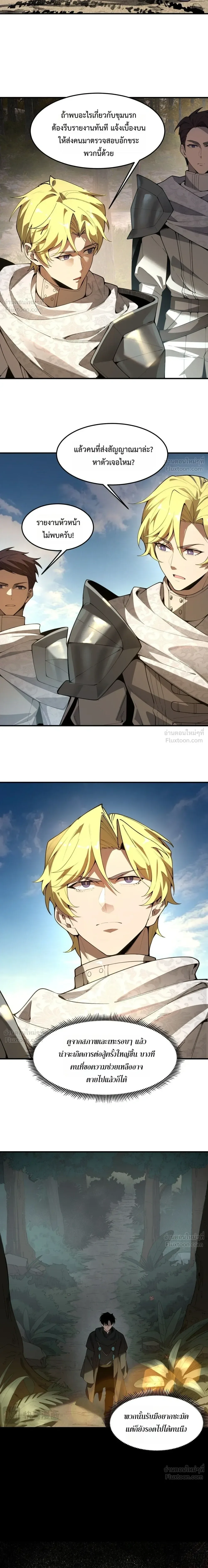 Global Class Transition: The Magic King’s Skills Have Infinite Affixes ตอนที่ 9 หน้า 11