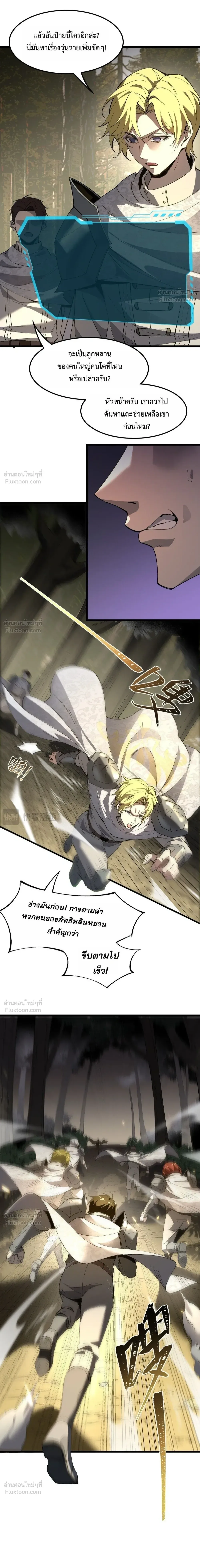 Global Class Transition: The Magic King’s Skills Have Infinite Affixes ตอนที่ 9 หน้า 19