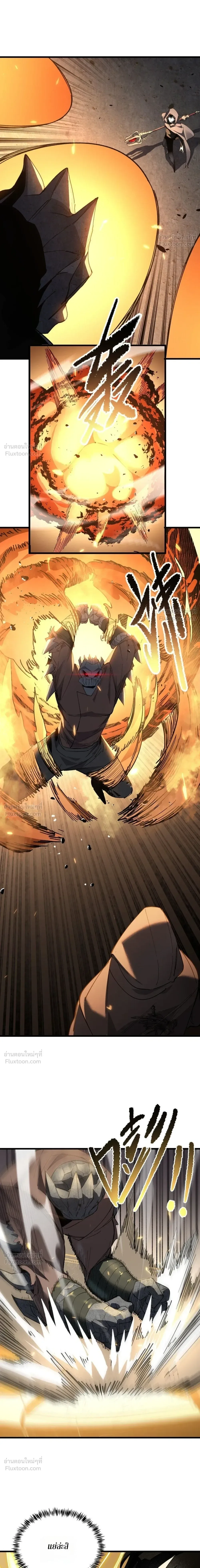 Global Class Transition: The Magic King’s Skills Have Infinite Affixes ตอนที่ 9 หน้า 4