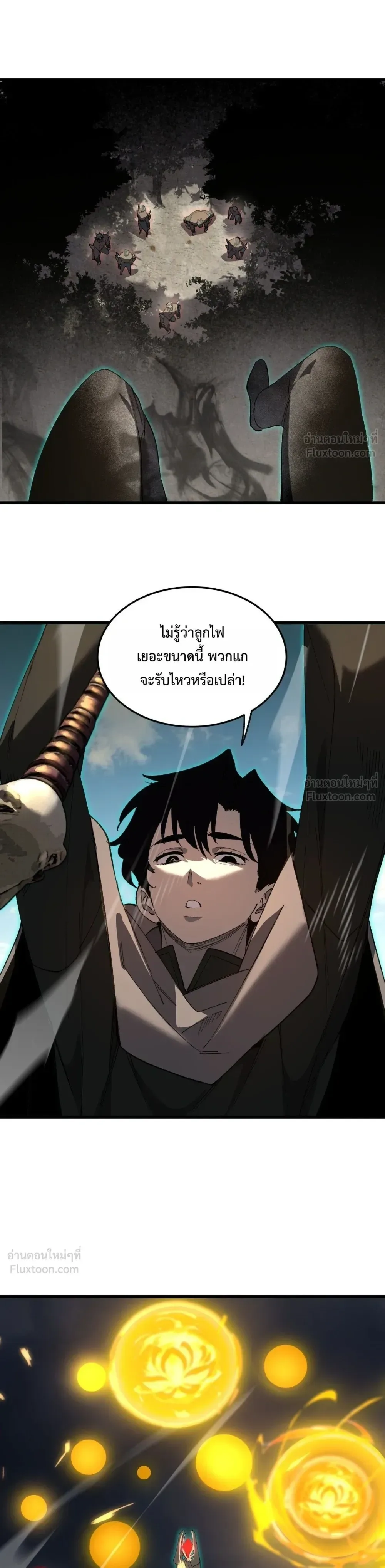 Global Class Transition: The Magic King’s Skills Have Infinite Affixes ตอนที่ 9 หน้า 7