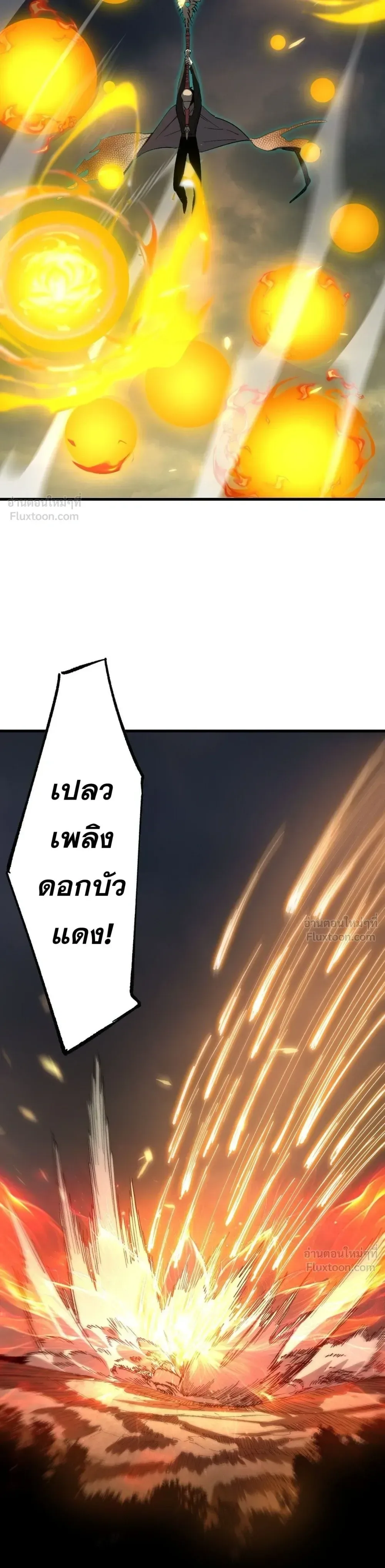 Global Class Transition: The Magic King’s Skills Have Infinite Affixes ตอนที่ 9 หน้า 8