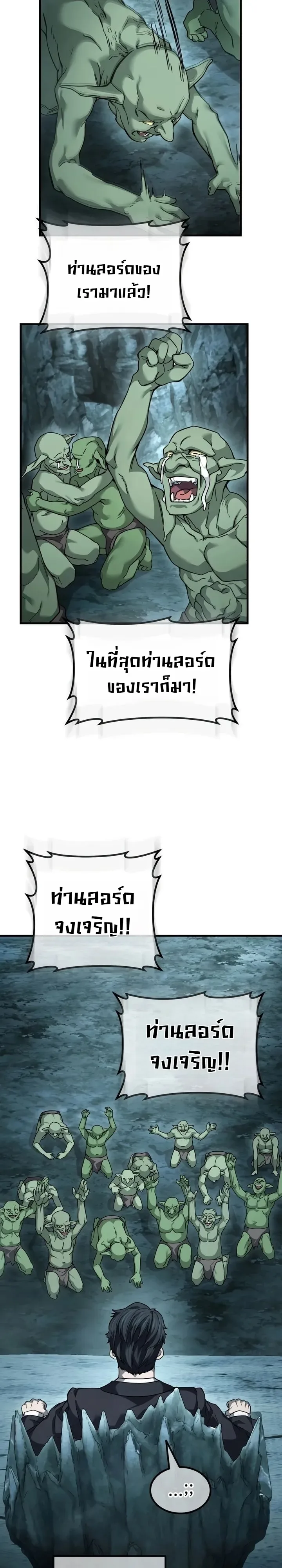 Goblin Inc. บริษัทกอบลิน ตอนที่ 1 หน้า 13