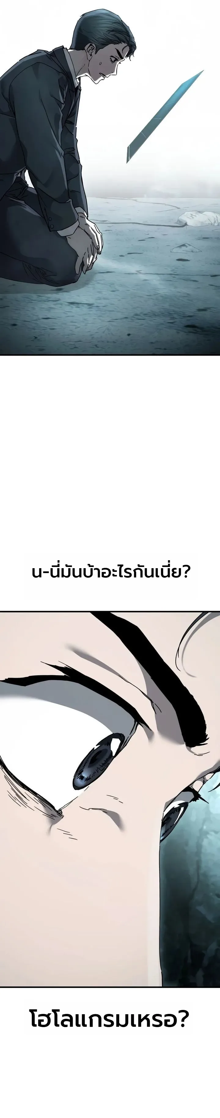 Goblin Inc. บริษัทกอบลิน ตอนที่ 1 หน้า 24