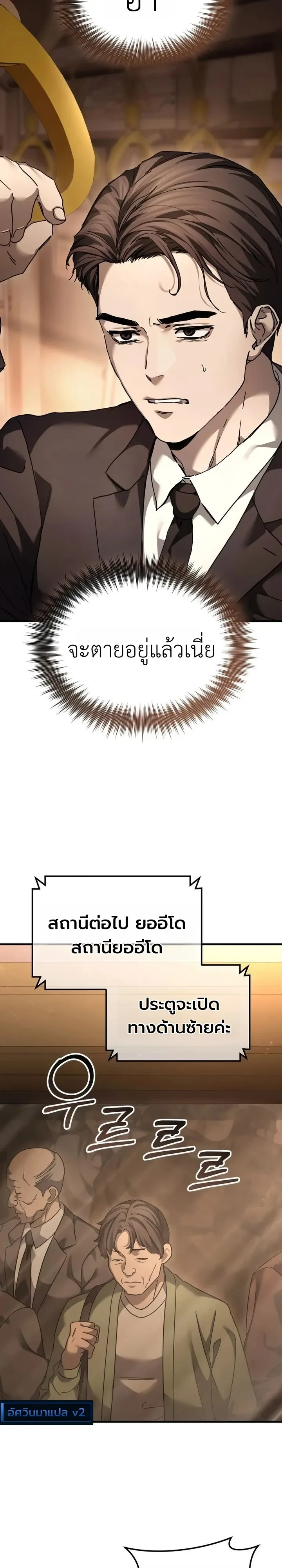Goblin Inc. บริษัทกอบลิน ตอนที่ 1 หน้า 3