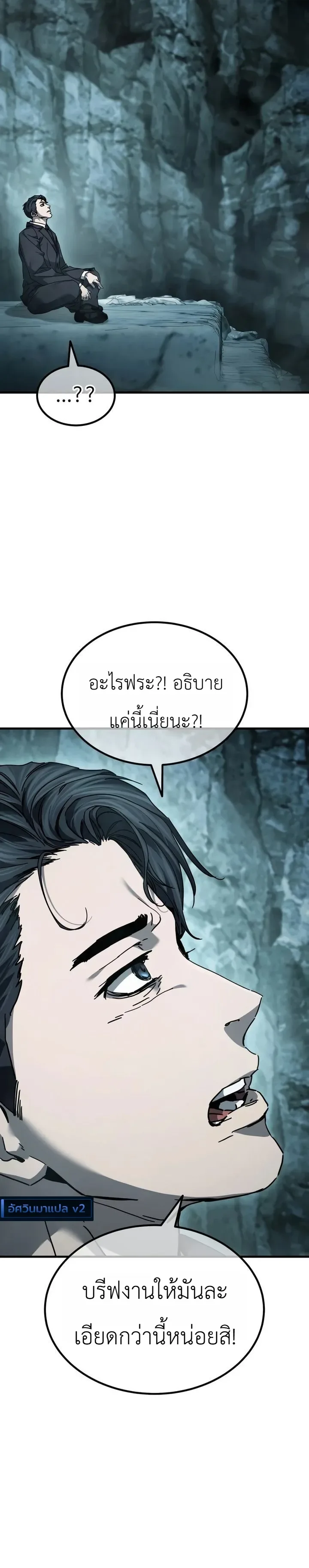 Goblin Inc. บริษัทกอบลิน ตอนที่ 1 หน้า 32