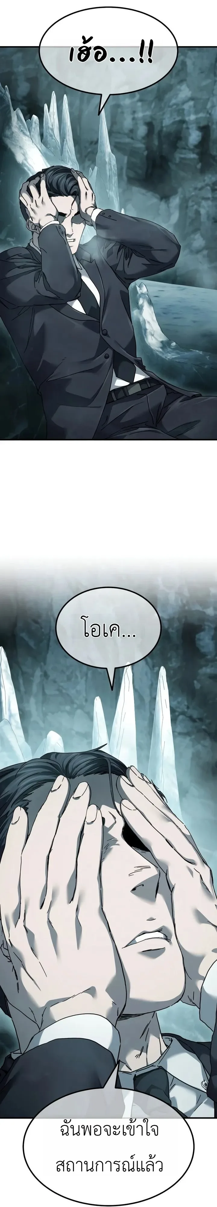Goblin Inc. บริษัทกอบลิน ตอนที่ 1 หน้า 34