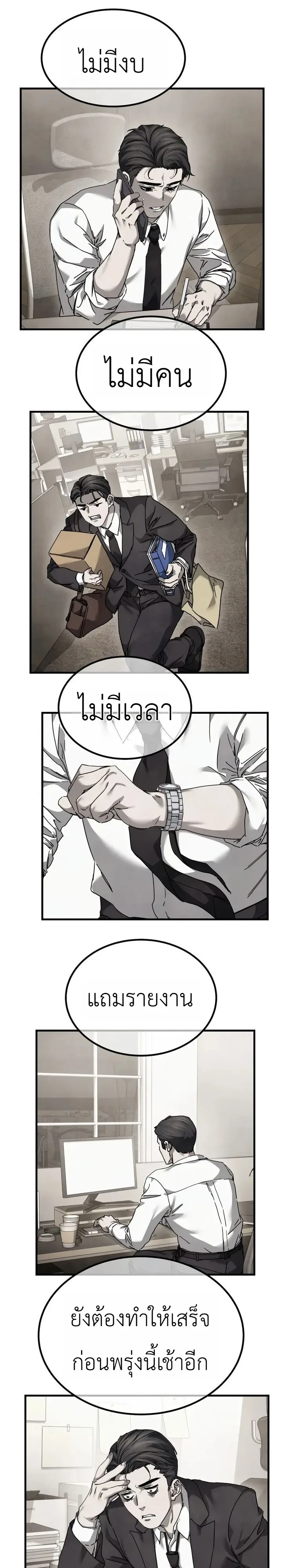 Goblin Inc. บริษัทกอบลิน ตอนที่ 1 หน้า 39