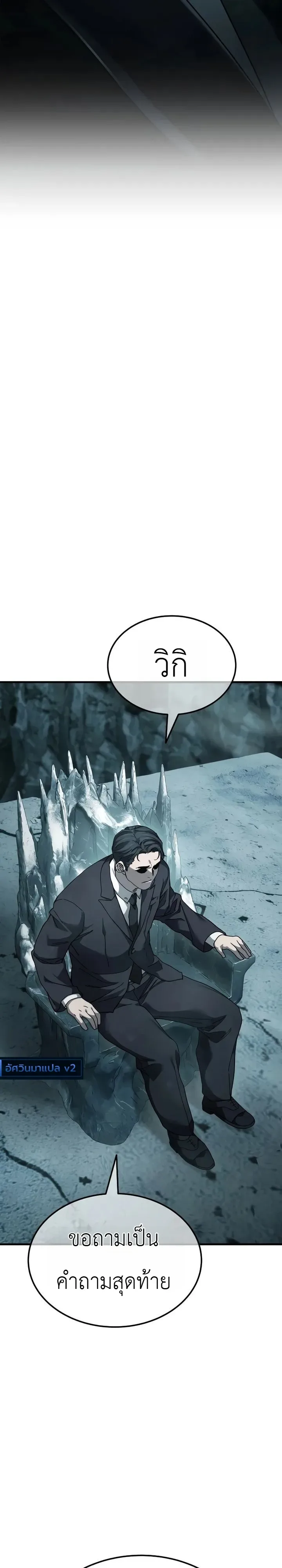 Goblin Inc. บริษัทกอบลิน ตอนที่ 1 หน้า 41
