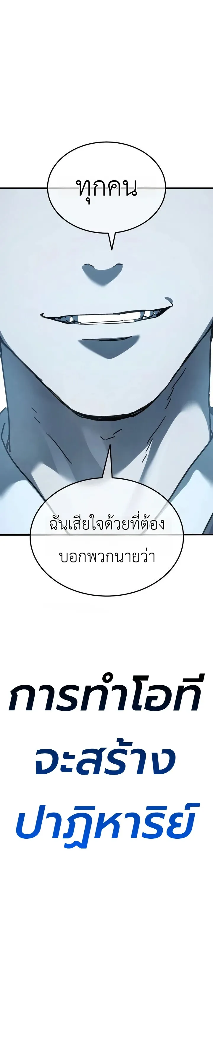 Goblin Inc. บริษัทกอบลิน ตอนที่ 1 หน้า 47