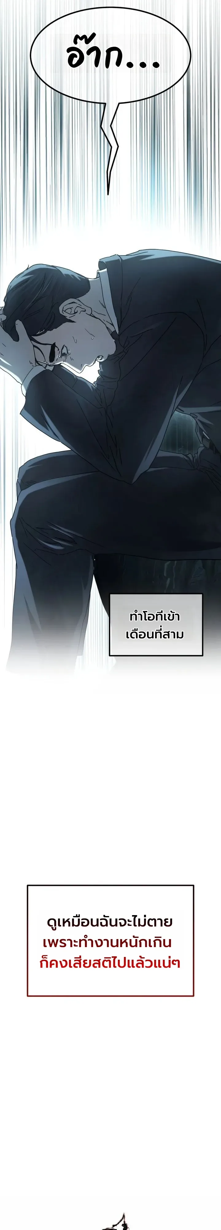 Goblin Inc. บริษัทกอบลิน ตอนที่ 1 หน้า 8