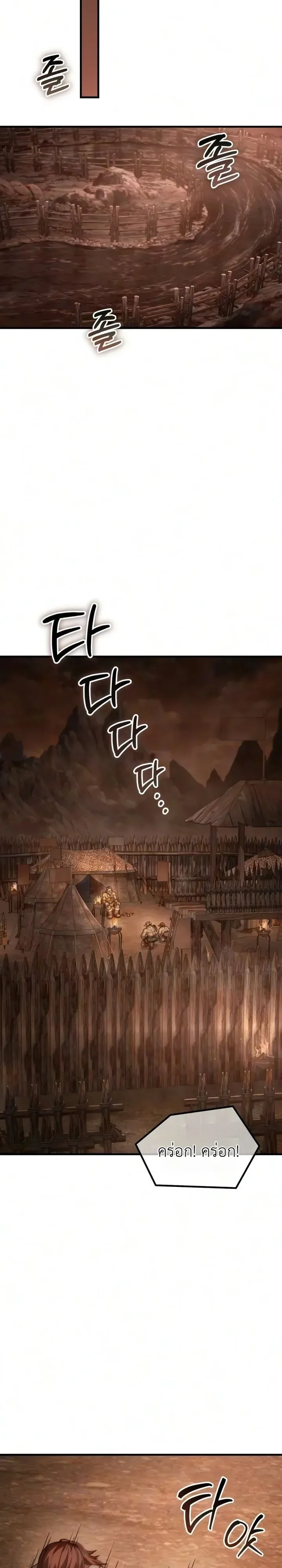 Goblin Inc. บริษัทกอบลิน ตอนที่ 10 หน้า 12