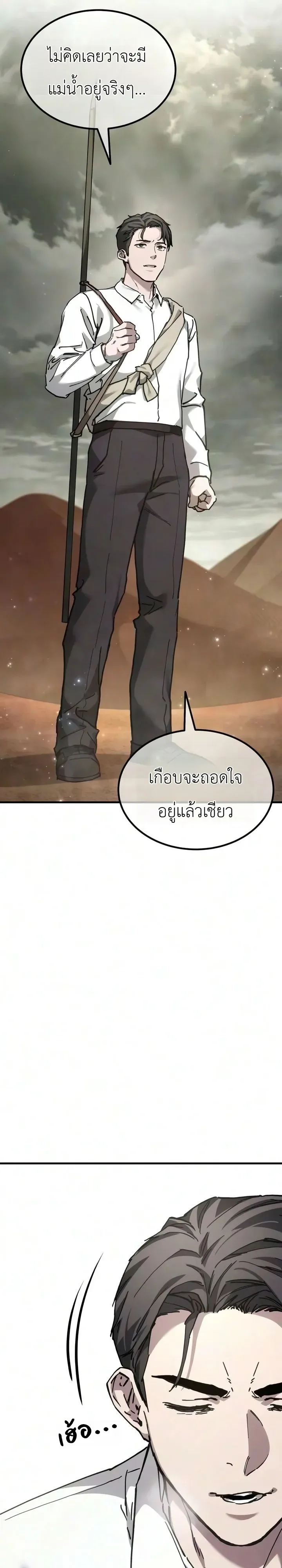 Goblin Inc. บริษัทกอบลิน ตอนที่ 10 หน้า 19