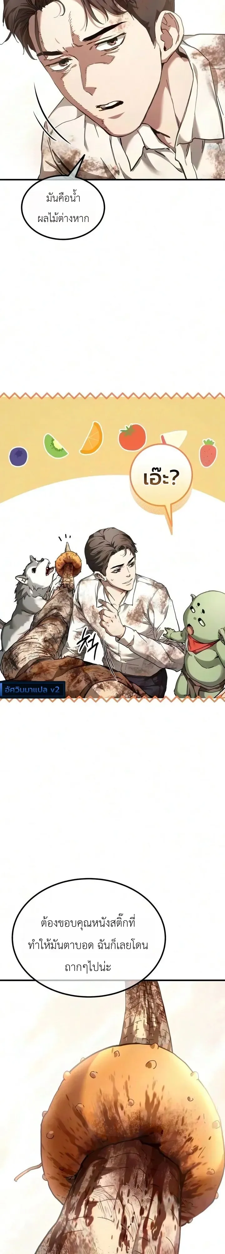 Goblin Inc. บริษัทกอบลิน ตอนที่ 10 หน้า 7