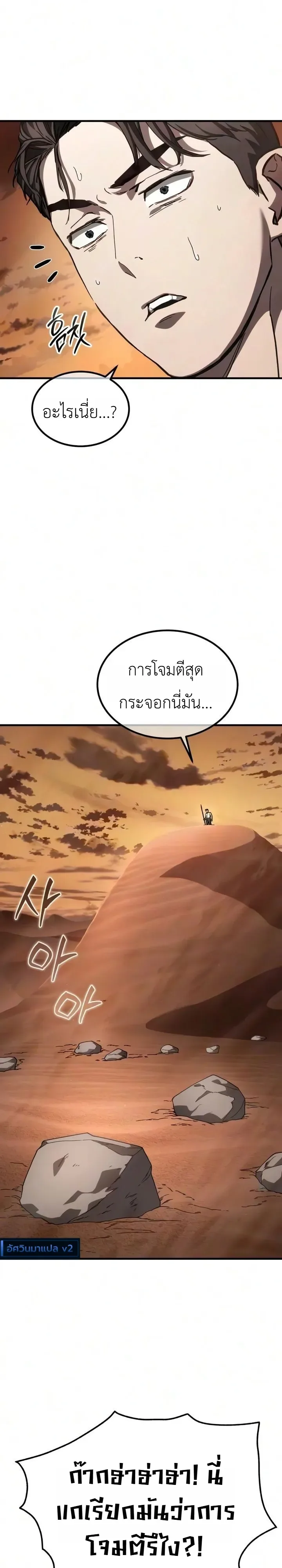 Goblin Inc. บริษัทกอบลิน ตอนที่ 11 หน้า 19