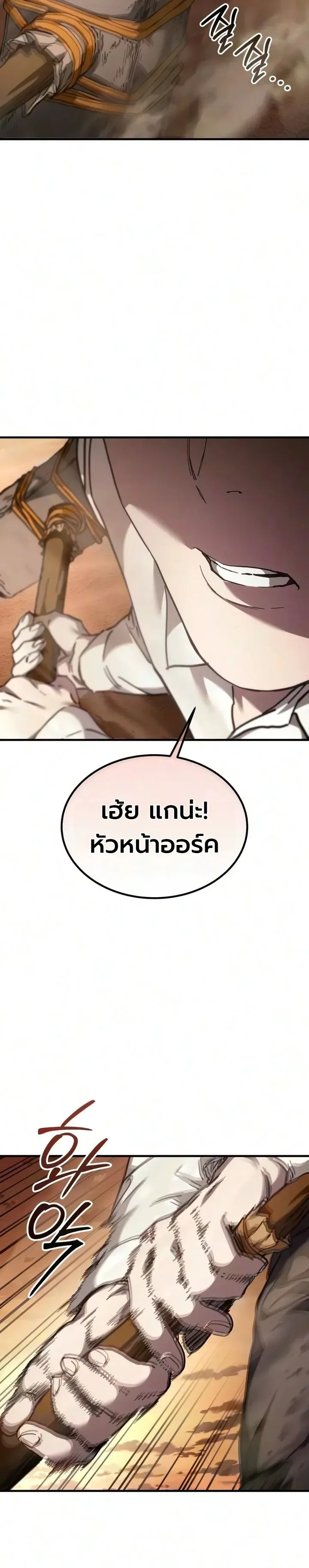Goblin Inc. บริษัทกอบลิน ตอนที่ 11 หน้า 27