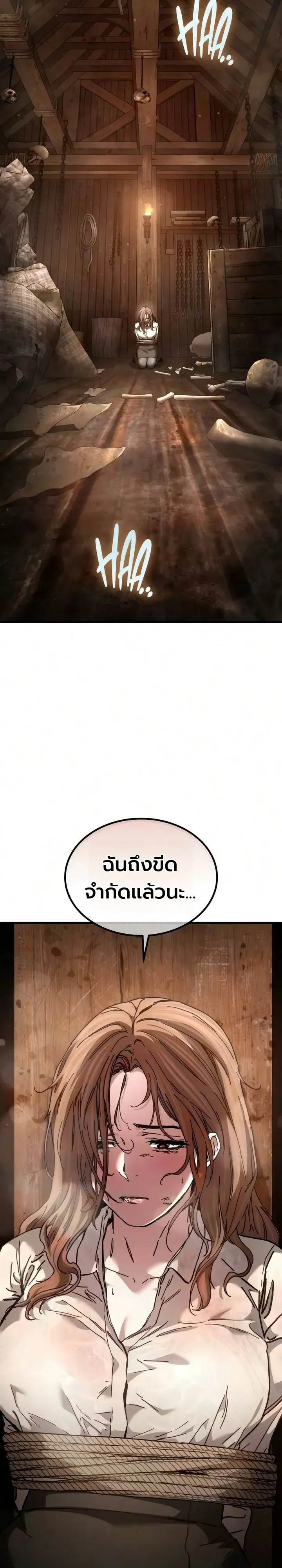 Goblin Inc. บริษัทกอบลิน ตอนที่ 11 หน้า 6