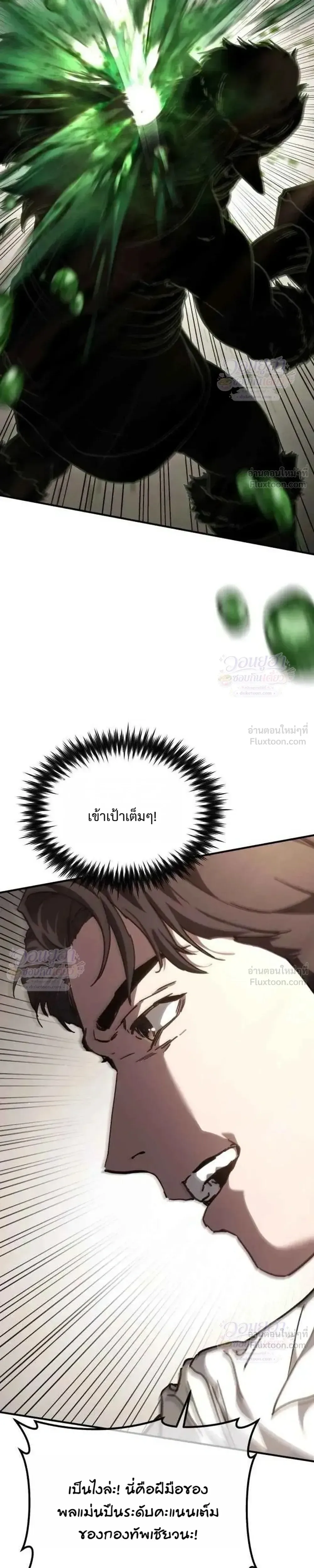 Goblin Inc. บริษัทกอบลิน ตอนที่ 12 หน้า 19