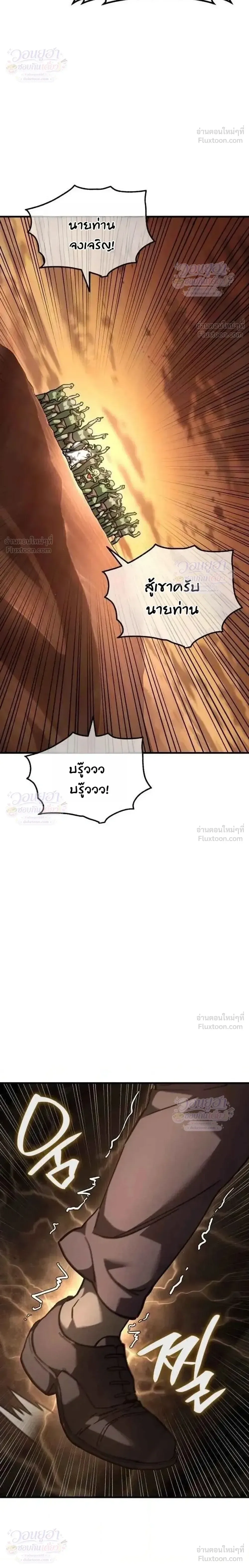 Goblin Inc. บริษัทกอบลิน ตอนที่ 12 หน้า 34