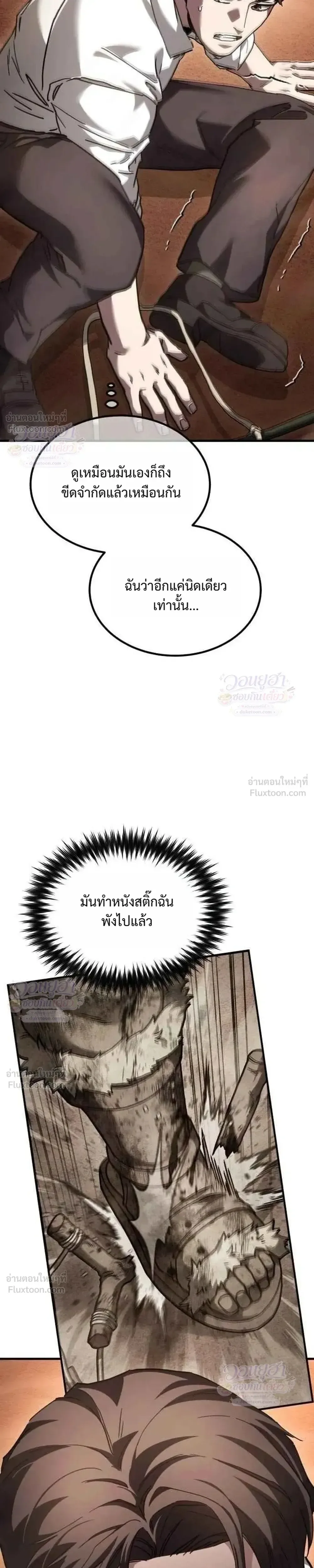 Goblin Inc. บริษัทกอบลิน ตอนที่ 12 หน้า 39
