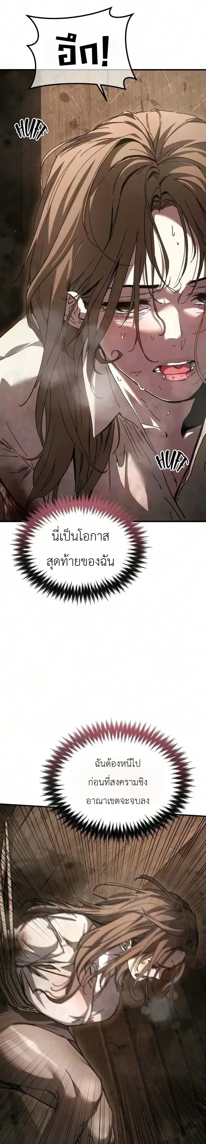 Goblin Inc. บริษัทกอบลิน ตอนที่ 13 หน้า 12