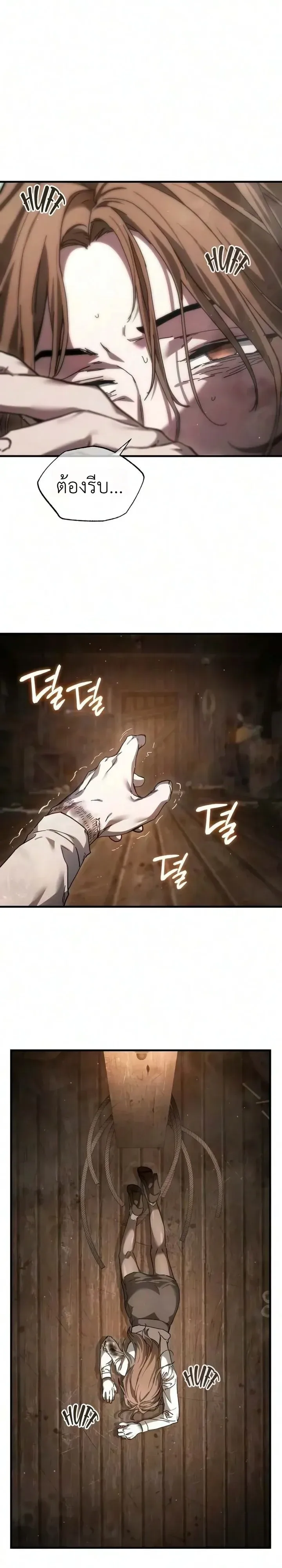 Goblin Inc. บริษัทกอบลิน ตอนที่ 13 หน้า 14