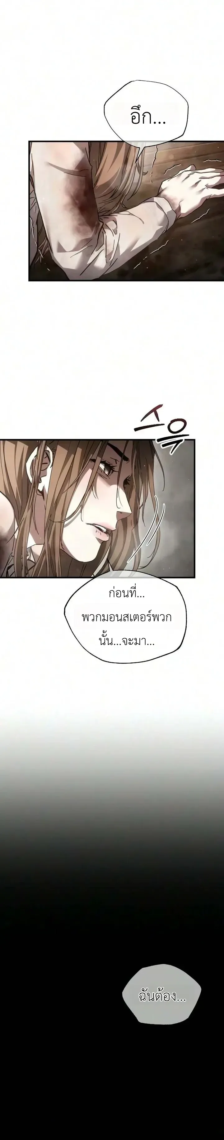 Goblin Inc. บริษัทกอบลิน ตอนที่ 13 หน้า 15